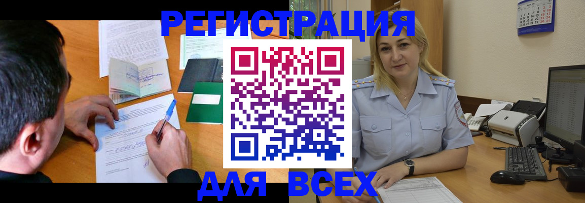 прописка регистрация в Старом Осколе