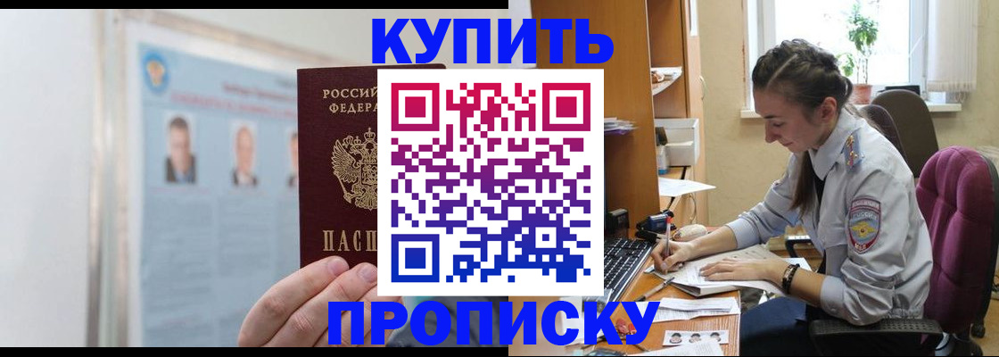 временная регистрация в Старом Осколе