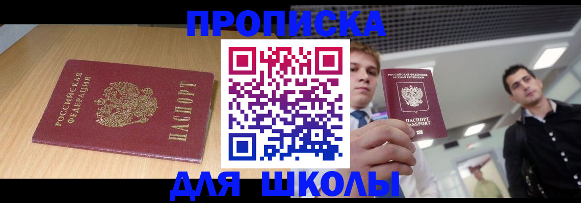 миграционный учет в Старом Осколе