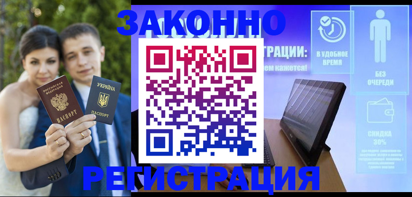 временная регистрация надежно в Старом Осколе